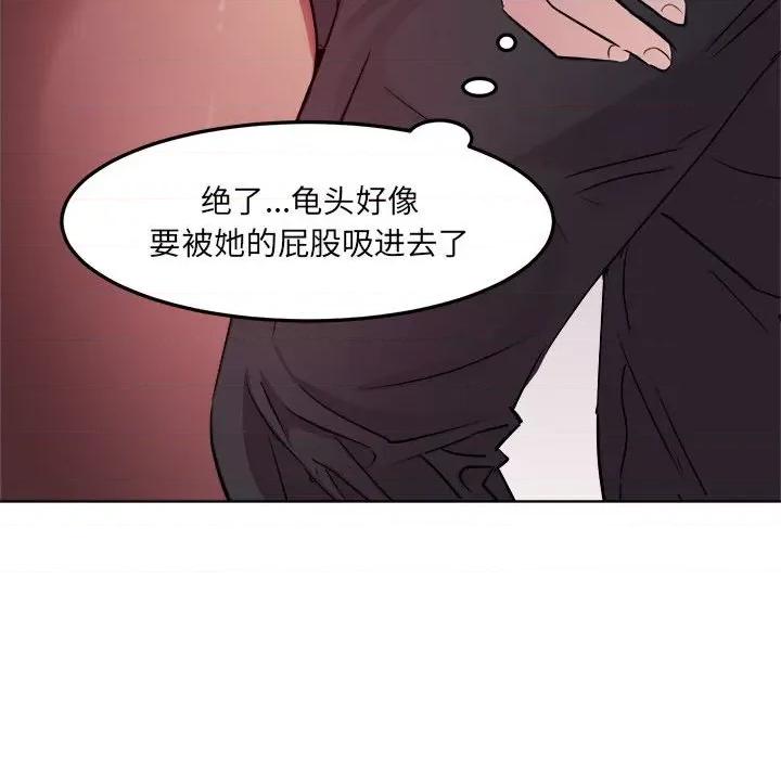 RE：23岁 RE：23岁-RE：23岁 第4话 第41页