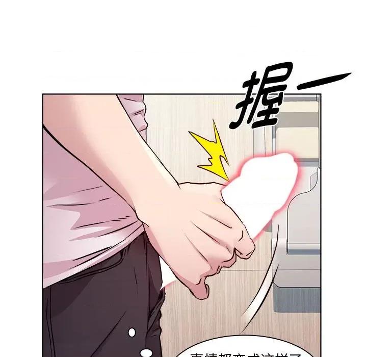 RE：23岁 RE：23岁-RE：23岁 第4话 第96页