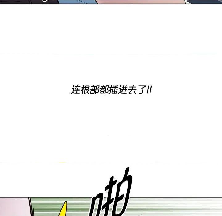 RE：23岁 RE：23岁-RE：23岁 第4话 第101页