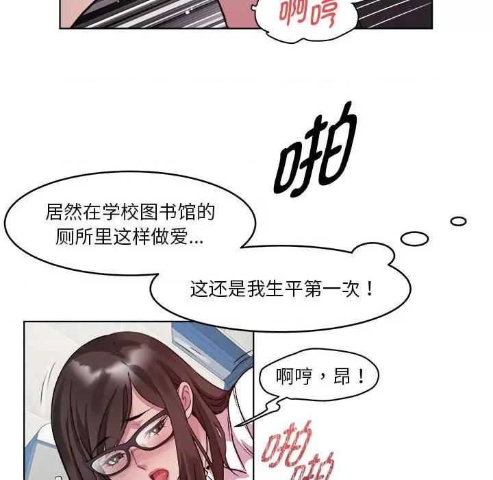 RE：23岁 RE：23岁-RE：23岁 第4话 第107页