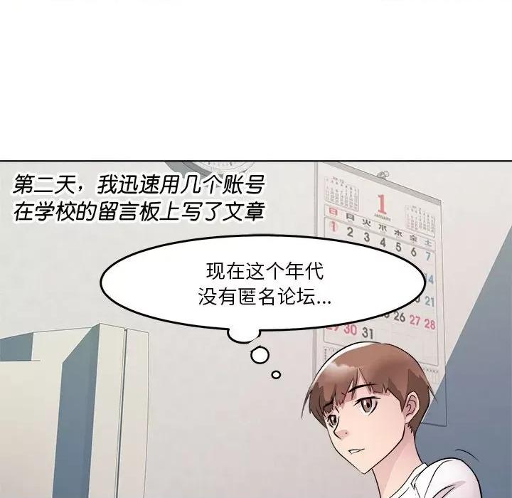 RE：23岁 RE：23岁-RE：23岁 第4话 第146页