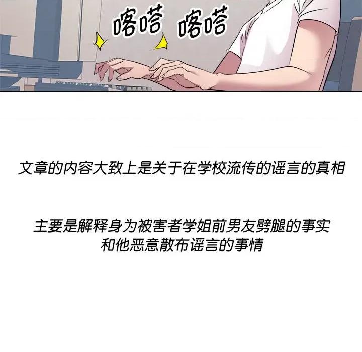 RE：23岁 RE：23岁-RE：23岁 第4话 第147页