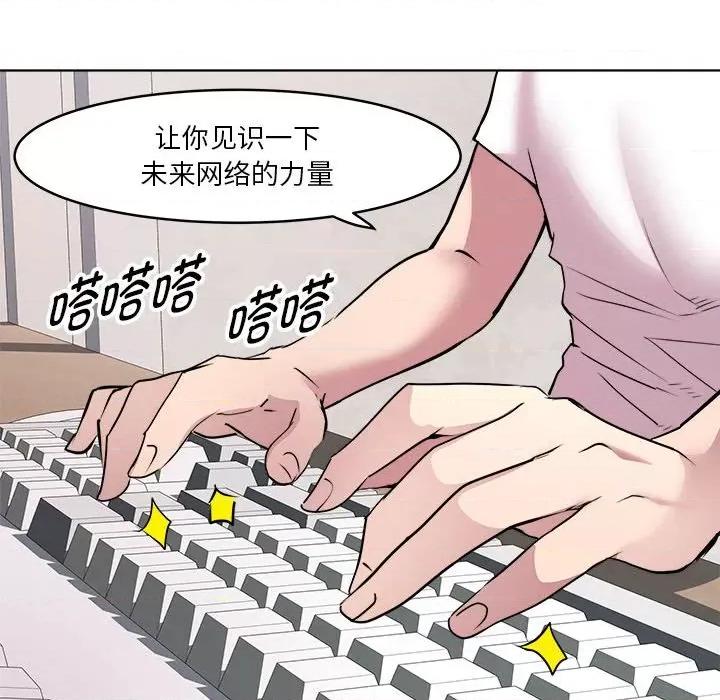 RE：23岁 RE：23岁-RE：23岁 第4话 第148页