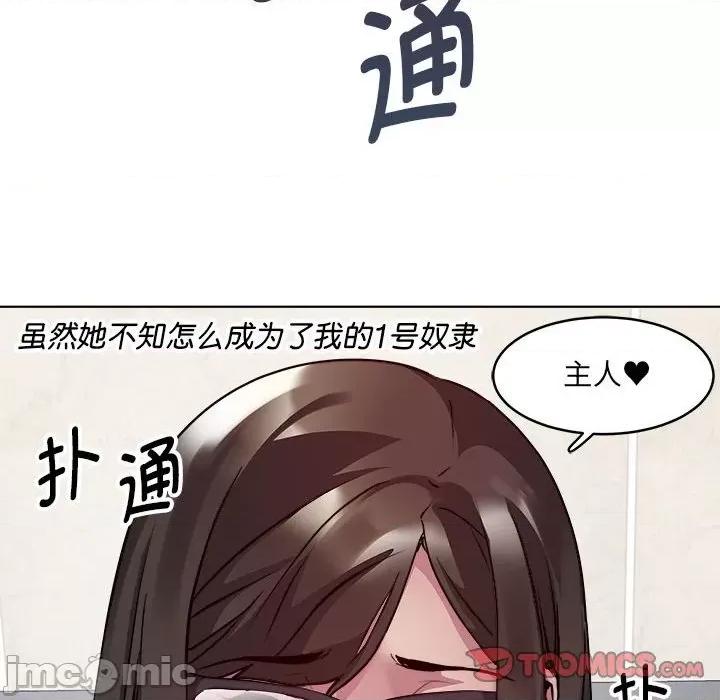 RE：23岁 RE：23岁-RE：23岁 第4话 第165页