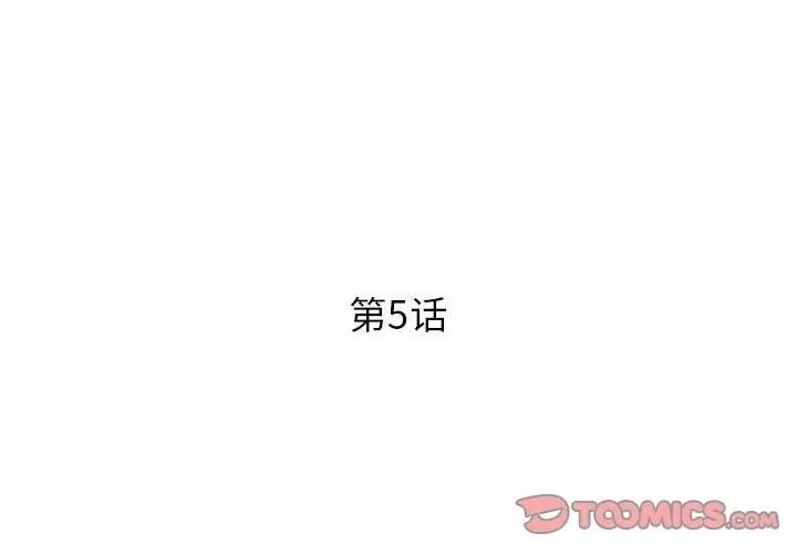 RE：23岁 RE：23岁-RE：23岁 第5话 第3页