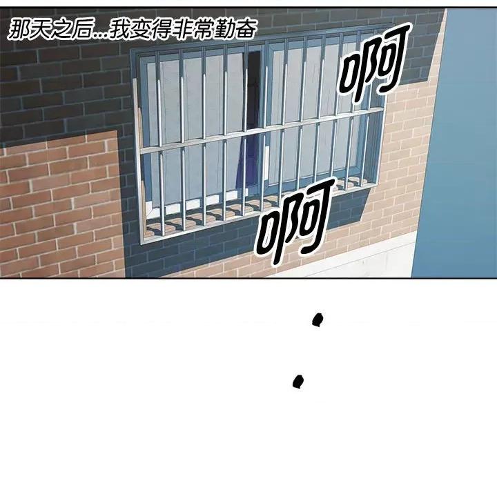 RE：23岁 RE：23岁-RE：23岁 第5话 第7页