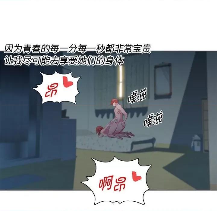 RE：23岁 RE：23岁-RE：23岁 第5话 第8页
