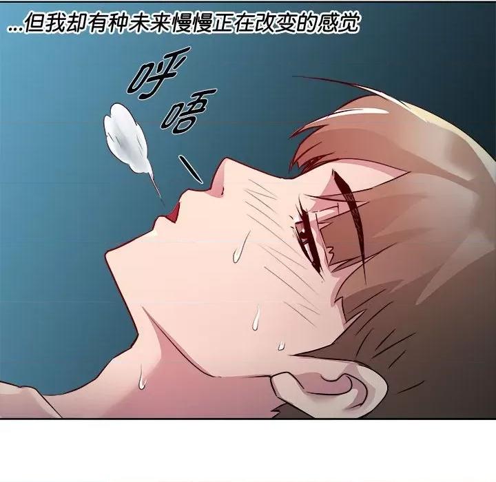 RE：23岁 RE：23岁-RE：23岁 第5话 第22页