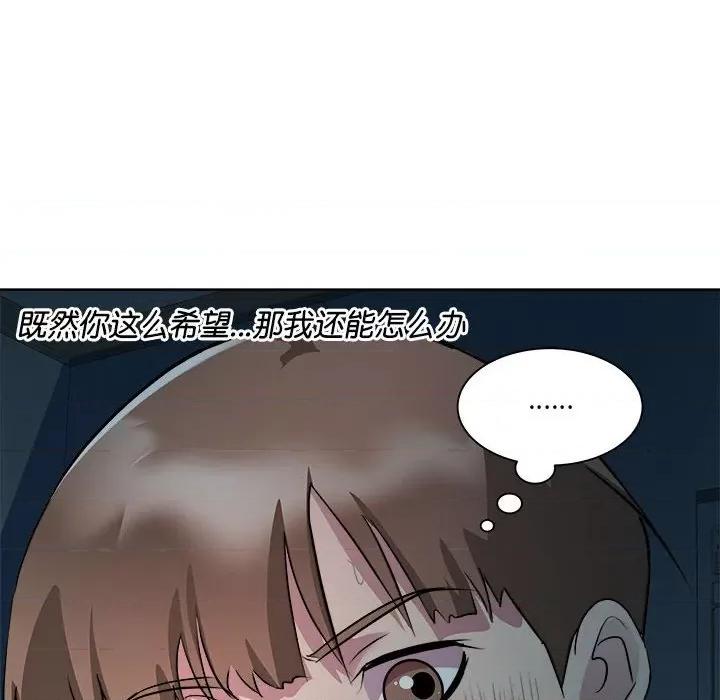 RE：23岁 RE：23岁-RE：23岁 第5话 第36页