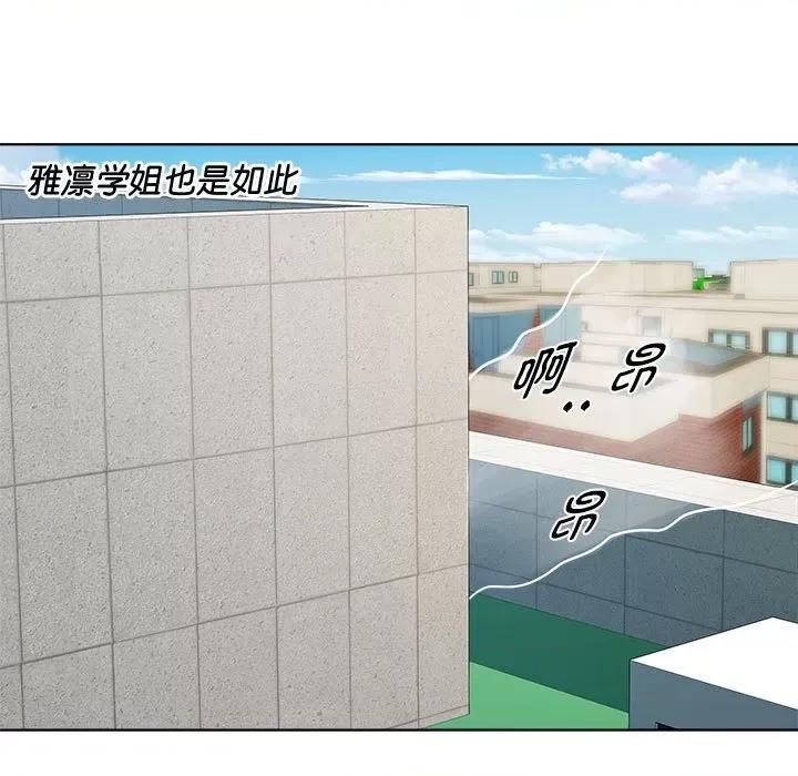 RE：23岁 RE：23岁-RE：23岁 第5话 第44页