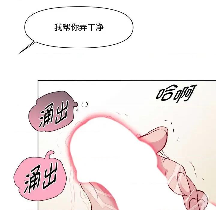 RE：23岁 RE：23岁-RE：23岁 第5话 第53页