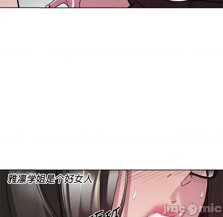 RE：23岁 RE：23岁-RE：23岁 第5话 第55页