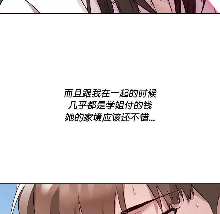 RE：23岁 RE：23岁-RE：23岁 第5话 第61页