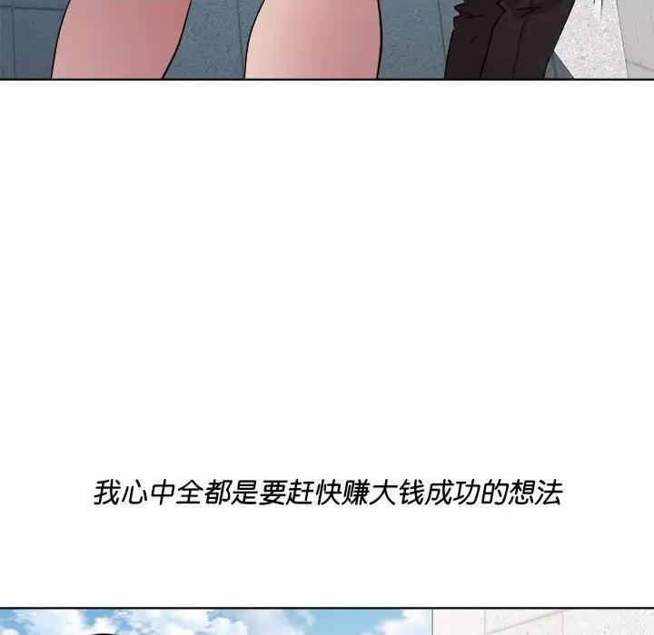 RE：23岁 RE：23岁-RE：23岁 第5话 第66页