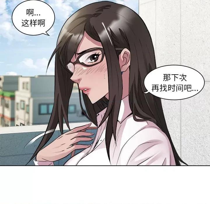 RE：23岁 RE：23岁-RE：23岁 第5话 第67页