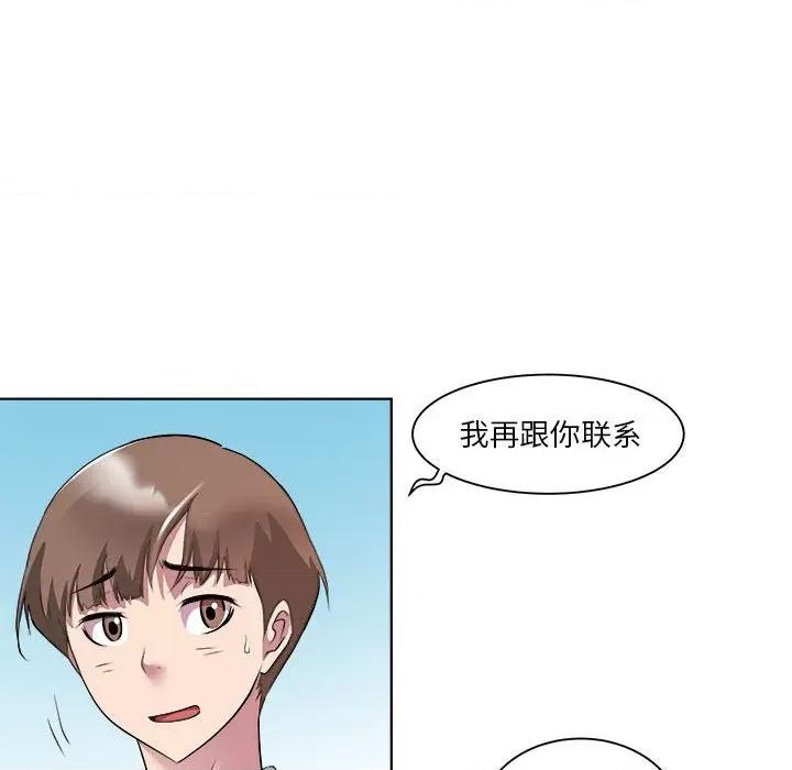 RE：23岁 RE：23岁-RE：23岁 第5话 第68页