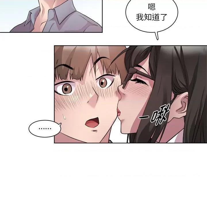 RE：23岁 RE：23岁-RE：23岁 第5话 第69页
