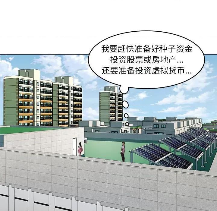RE：23岁 RE：23岁-RE：23岁 第5话 第74页