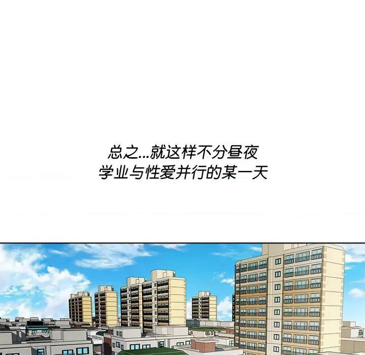 RE：23岁 RE：23岁-RE：23岁 第5话 第76页