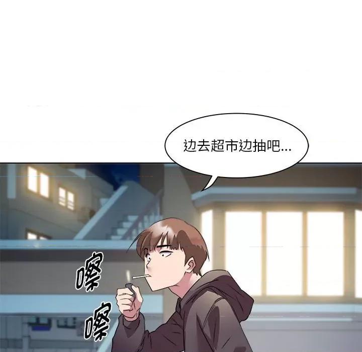RE：23岁 RE：23岁-RE：23岁 第5话 第86页