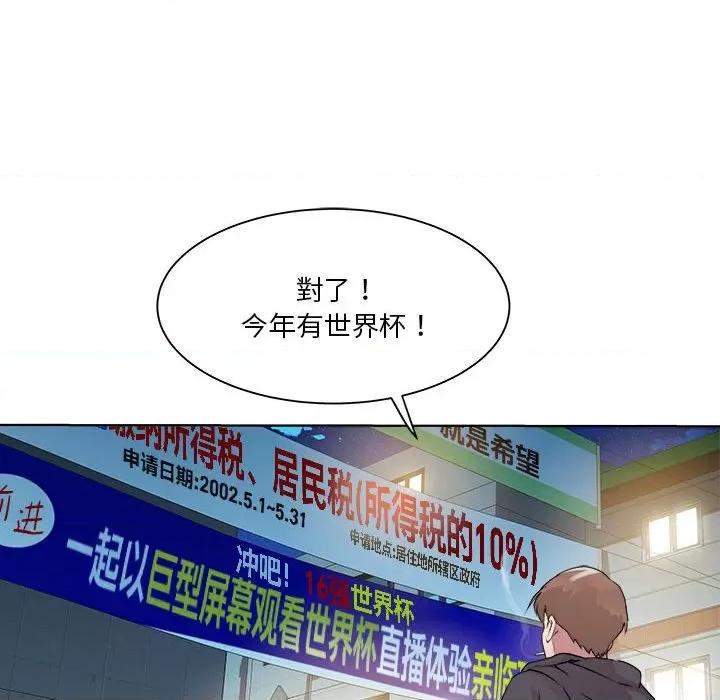 RE：23岁 RE：23岁-RE：23岁 第5话 第91页