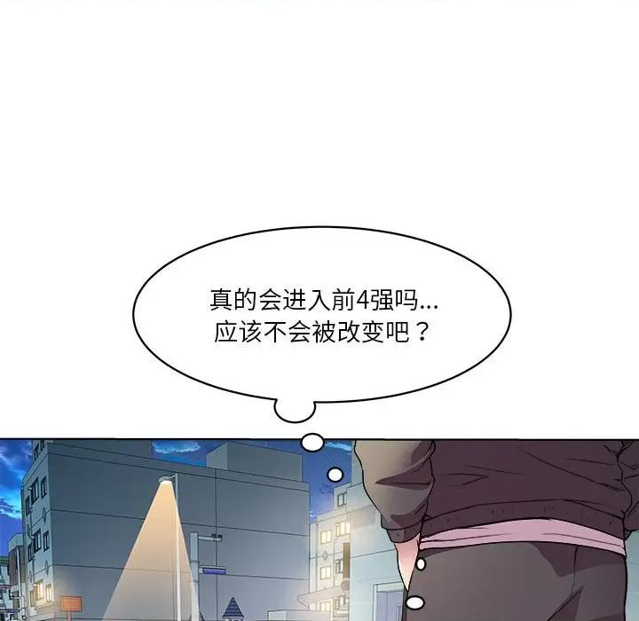 RE：23岁 RE：23岁-RE：23岁 第5话 第94页