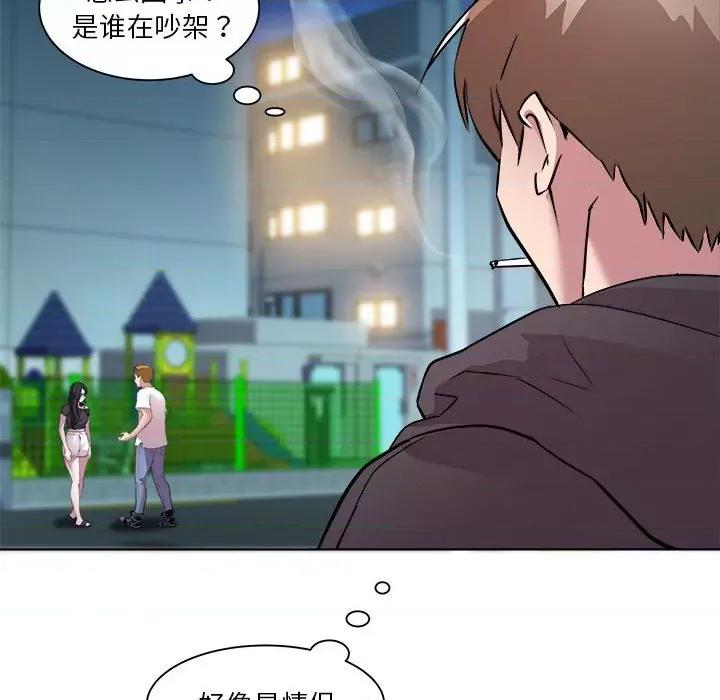 RE：23岁 RE：23岁-RE：23岁 第5话 第98页
