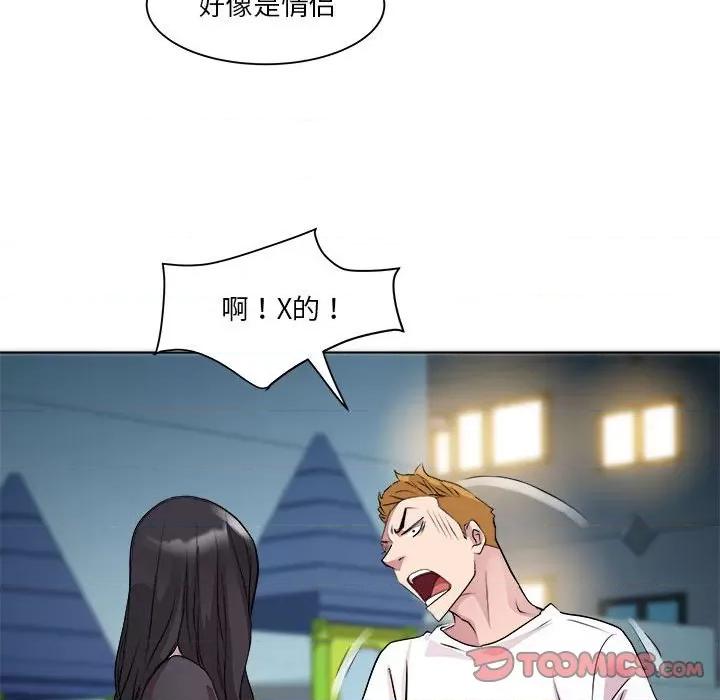RE：23岁 RE：23岁-RE：23岁 第5话 第99页