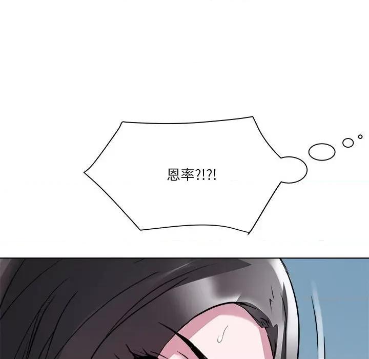 RE：23岁 RE：23岁-RE：23岁 第5话 第102页