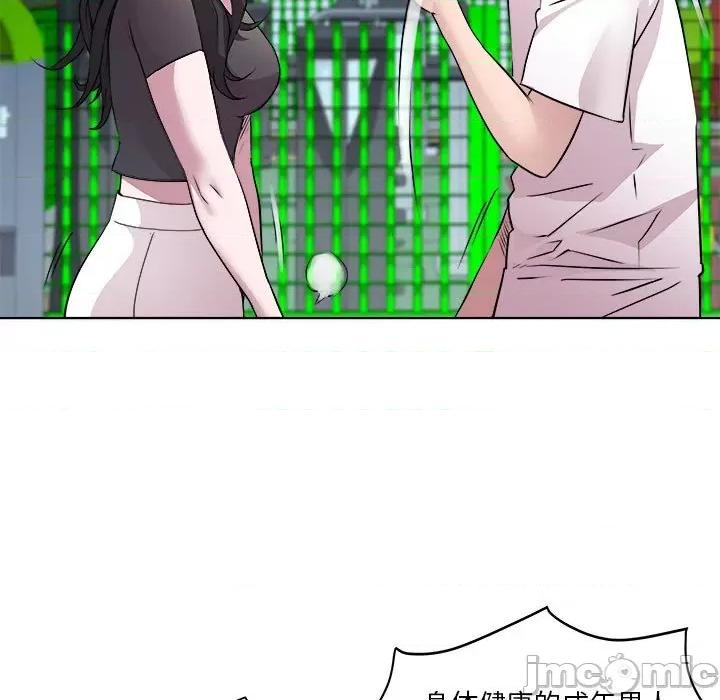 RE：23岁 RE：23岁-RE：23岁 第5话 第105页