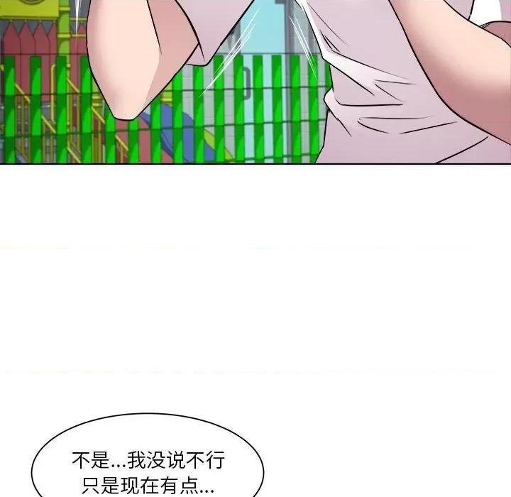RE：23岁 RE：23岁-RE：23岁 第5话 第107页