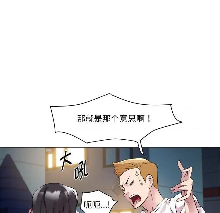 RE：23岁 RE：23岁-RE：23岁 第5话 第109页