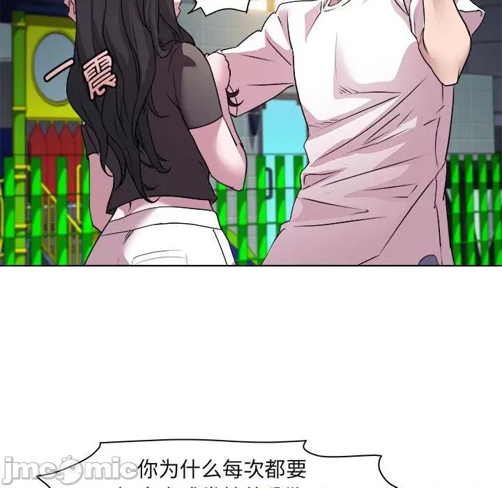 RE：23岁 RE：23岁-RE：23岁 第5话 第110页