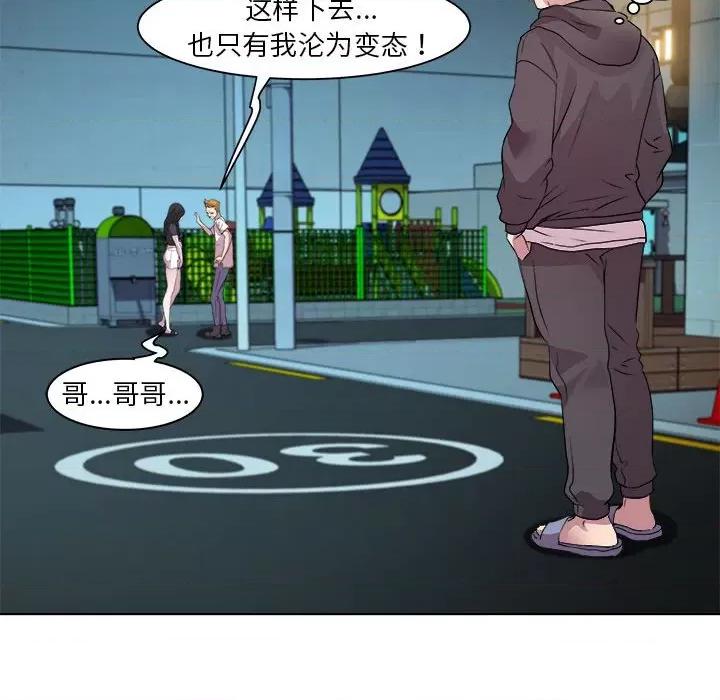 RE：23岁 RE：23岁-RE：23岁 第5话 第113页