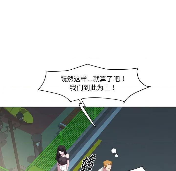 RE：23岁 RE：23岁-RE：23岁 第5话 第114页