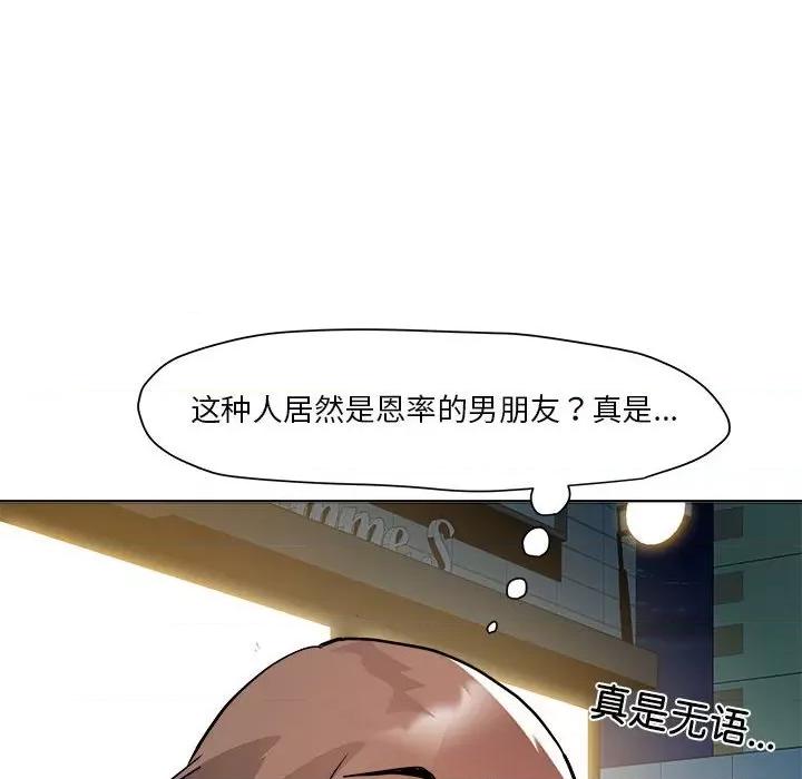 RE：23岁 RE：23岁-RE：23岁 第5话 第119页