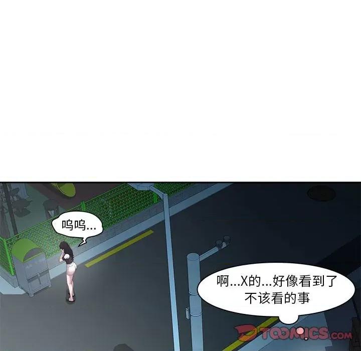 RE：23岁 RE：23岁-RE：23岁 第5话 第123页