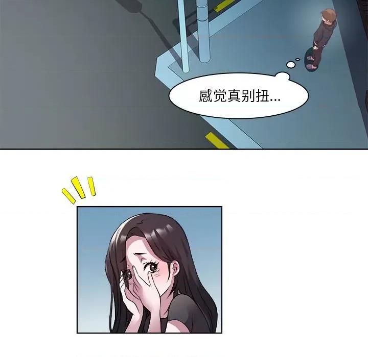 RE：23岁 RE：23岁-RE：23岁 第5话 第124页
