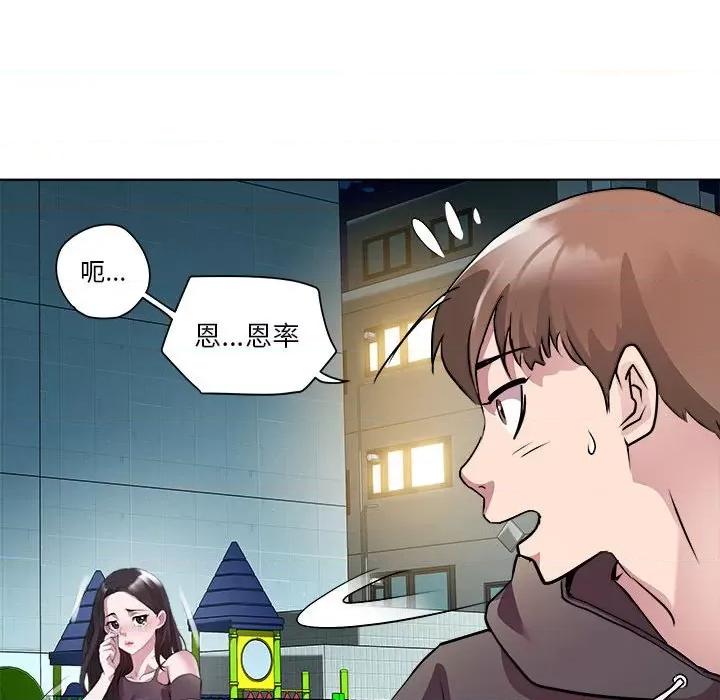 RE：23岁 RE：23岁-RE：23岁 第5话 第128页