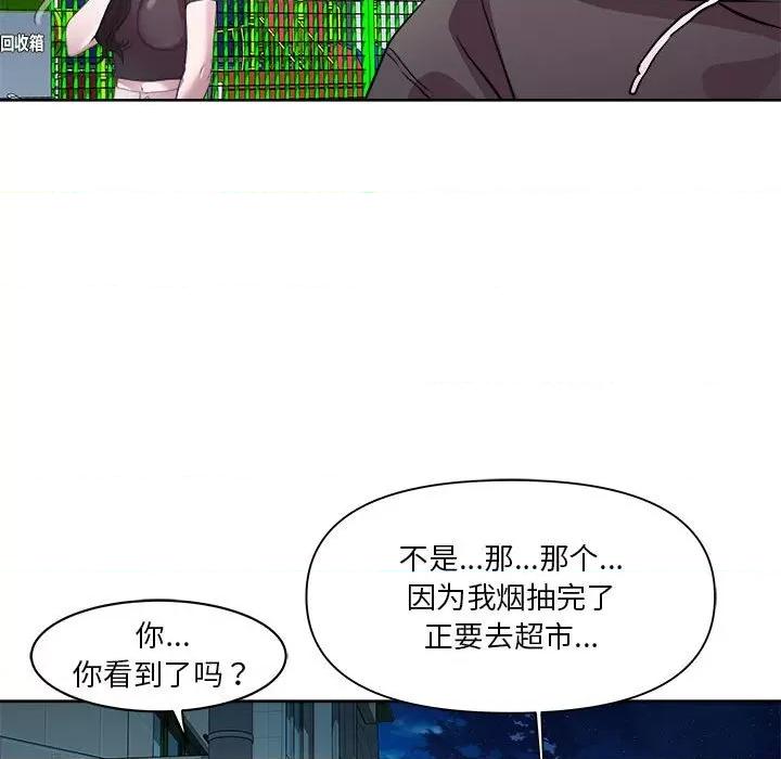 RE：23岁 RE：23岁-RE：23岁 第5话 第129页