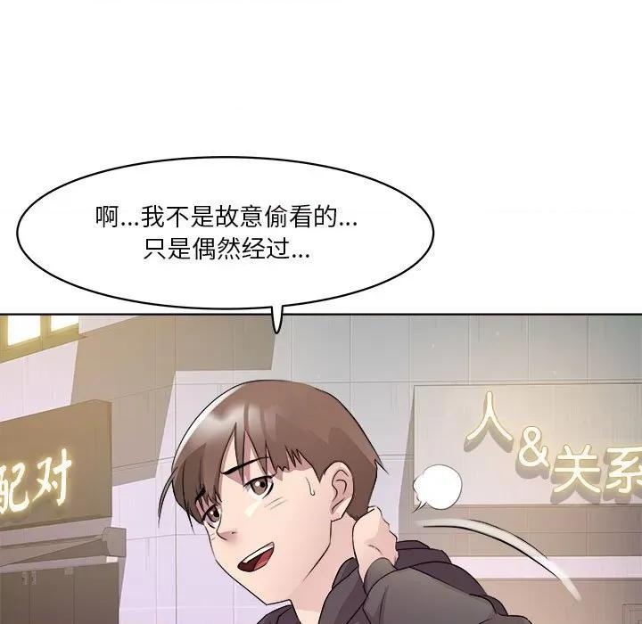 RE：23岁 RE：23岁-RE：23岁 第5话 第131页