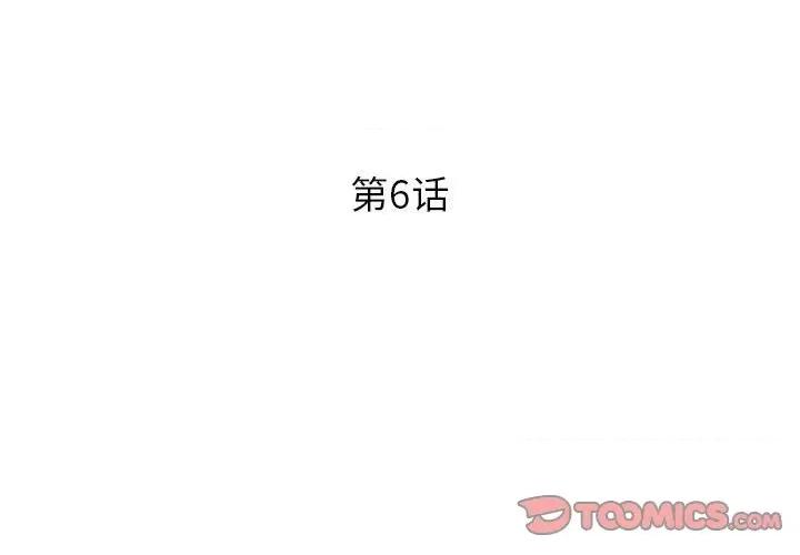 RE：23岁 RE：23岁-RE：23岁 第6话 第3页