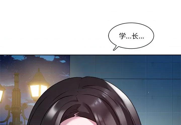 RE：23岁 RE：23岁-RE：23岁 第6话 第4页
