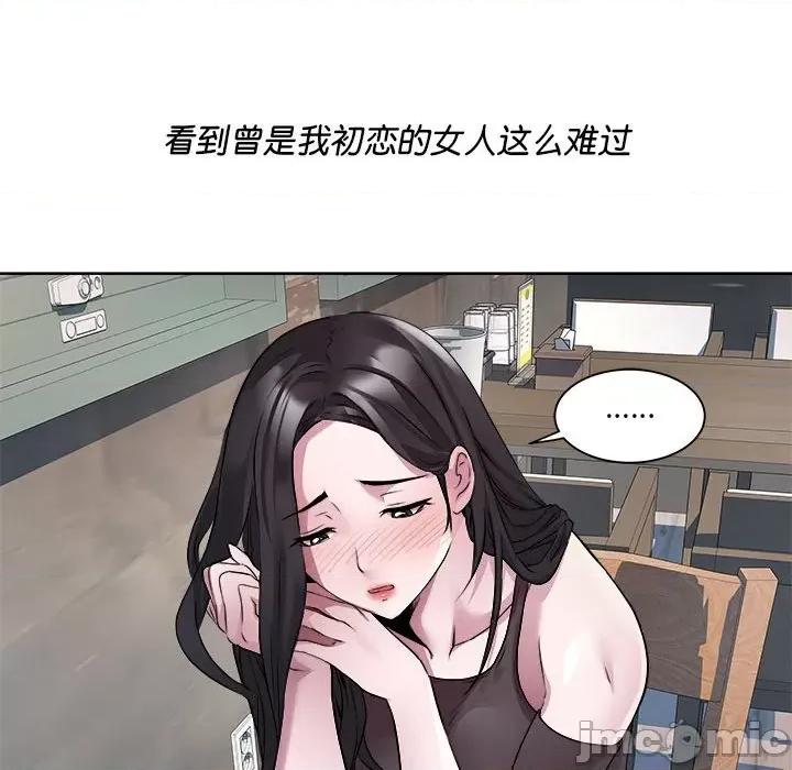 RE：23岁 RE：23岁-RE：23岁 第6话 第20页
