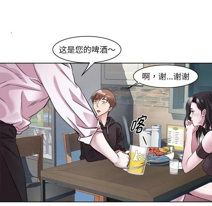 RE：23岁 RE：23岁-RE：23岁 第6话 第28页