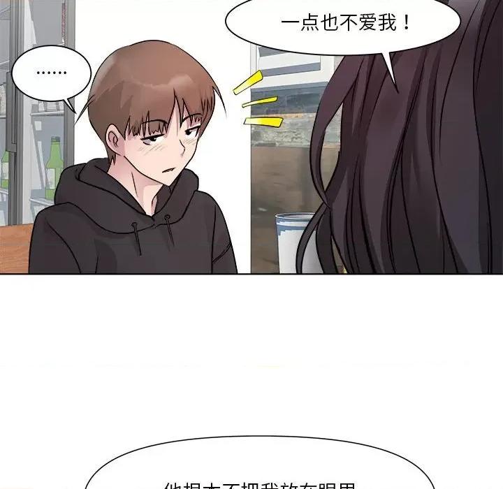 RE：23岁 RE：23岁-RE：23岁 第6话 第33页