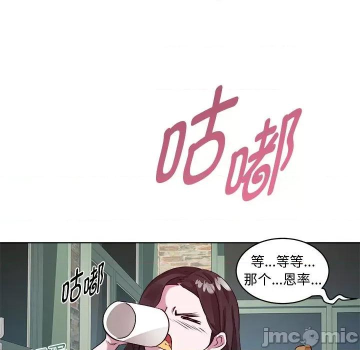 RE：23岁 RE：23岁-RE：23岁 第6话 第40页