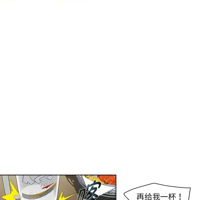 RE：23岁 RE：23岁-RE：23岁 第6话 第43页