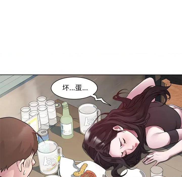 RE：23岁 RE：23岁-RE：23岁 第6话 第46页