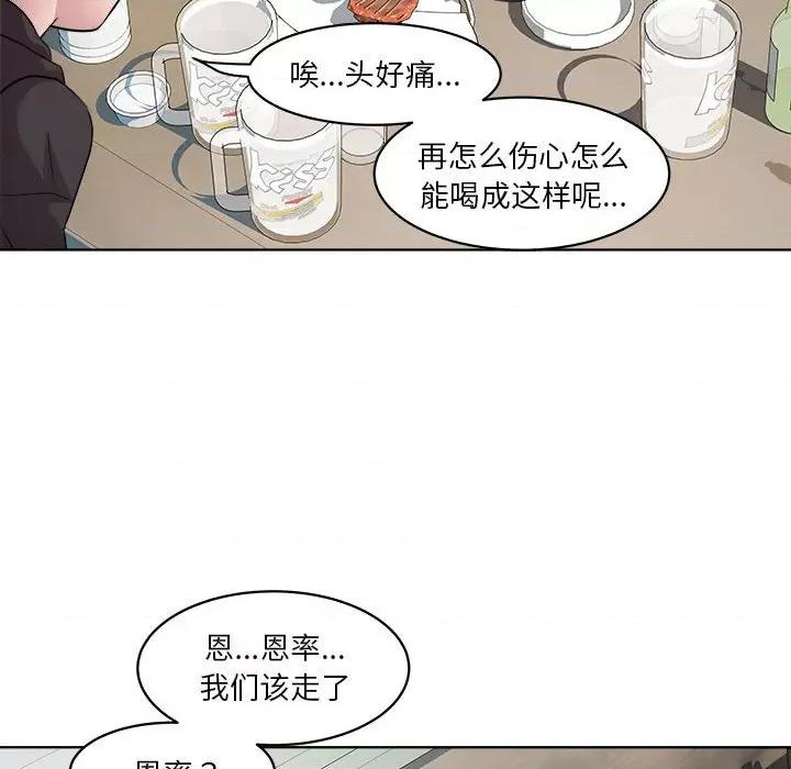 RE：23岁 RE：23岁-RE：23岁 第6话 第47页